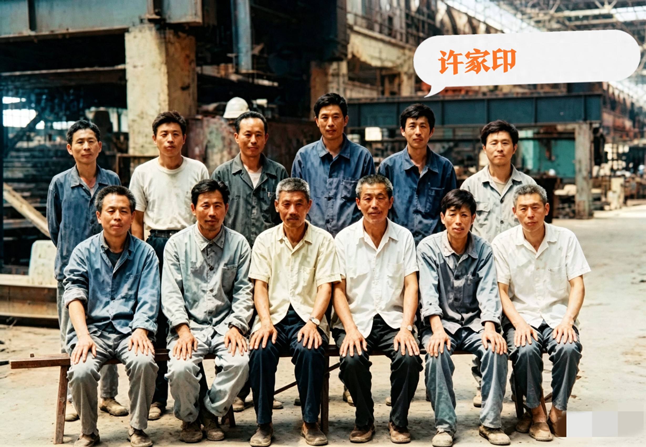 舞阳钢铁厂时期